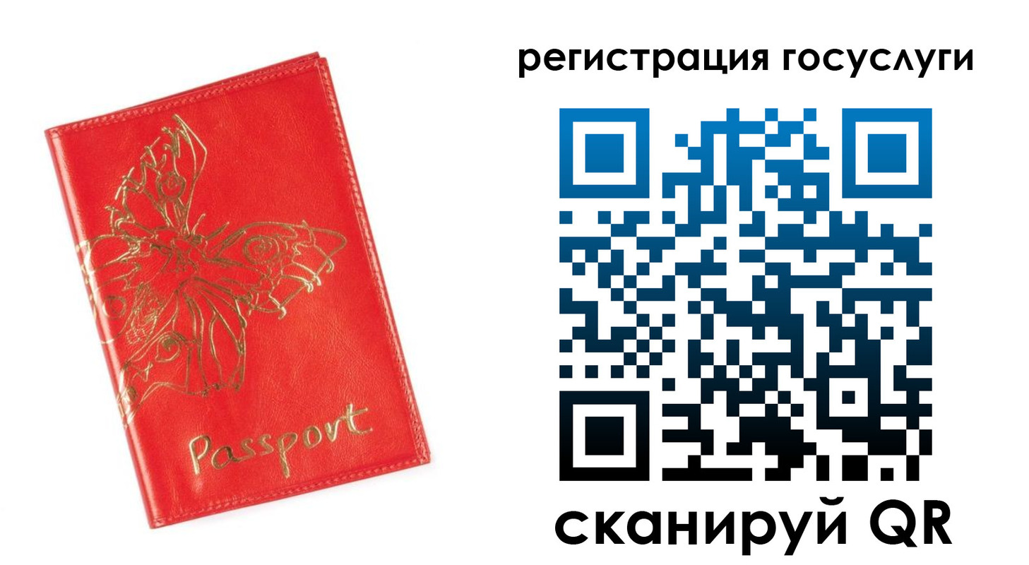 прописка ребенка в Сысерти