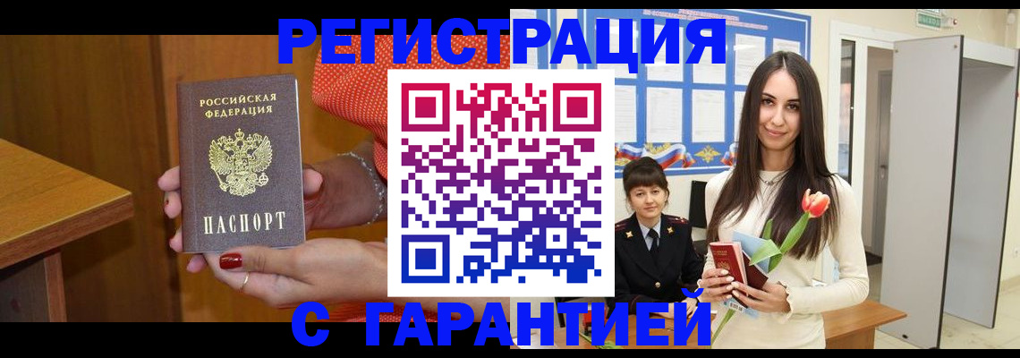 временная регистрация для школы в Сысерти