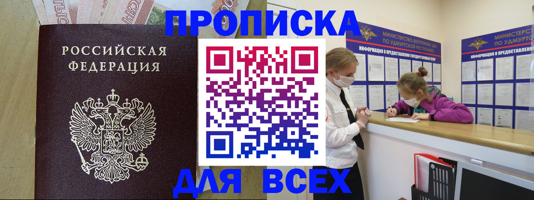 прописка регистрация в Сысерти