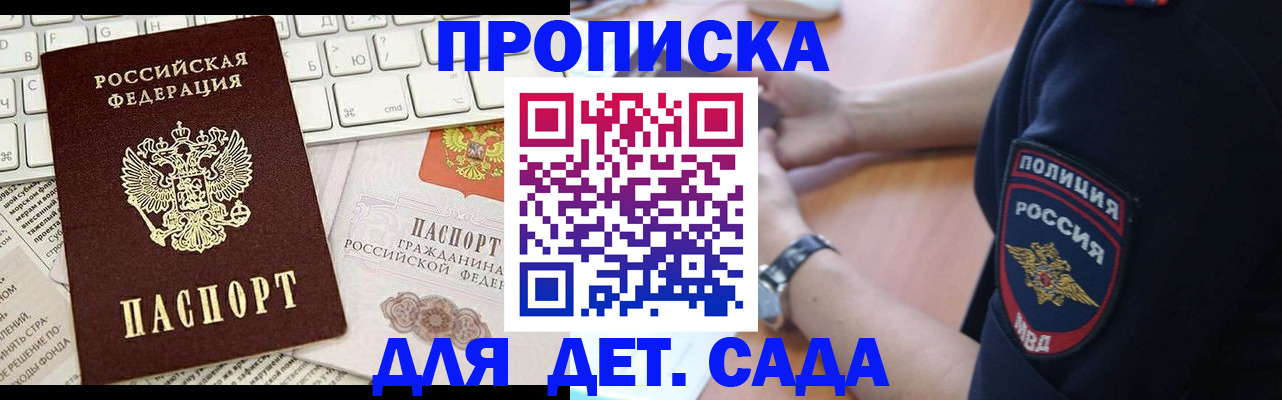 временная регистрация в Сысерти