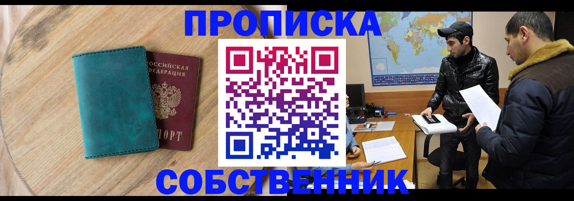 прописка в Сысерти