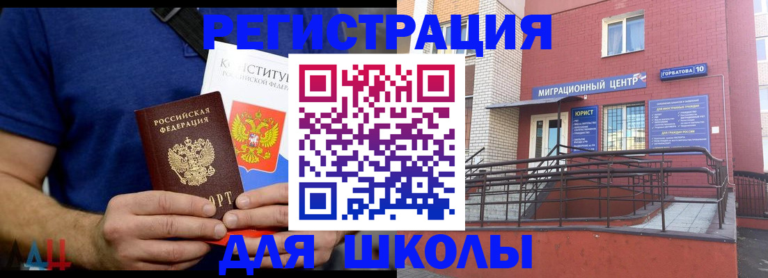 временная регистрация для всех в Сысерти
