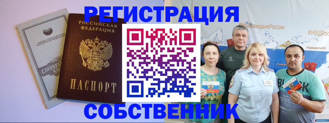 прописка для кредита в Сысерти