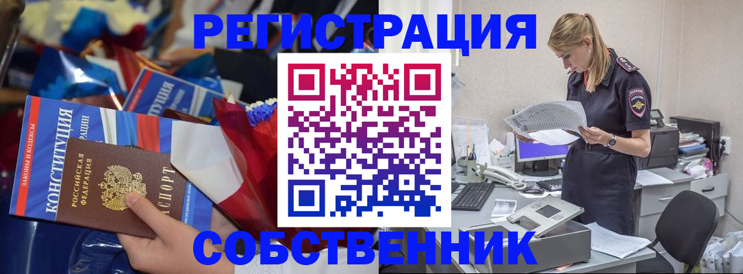 прописка ребенка в Сысерти